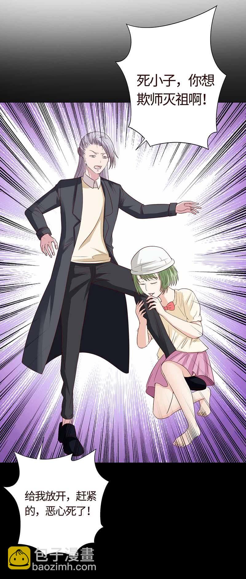 你怀孕了！？(1/2)-第126话