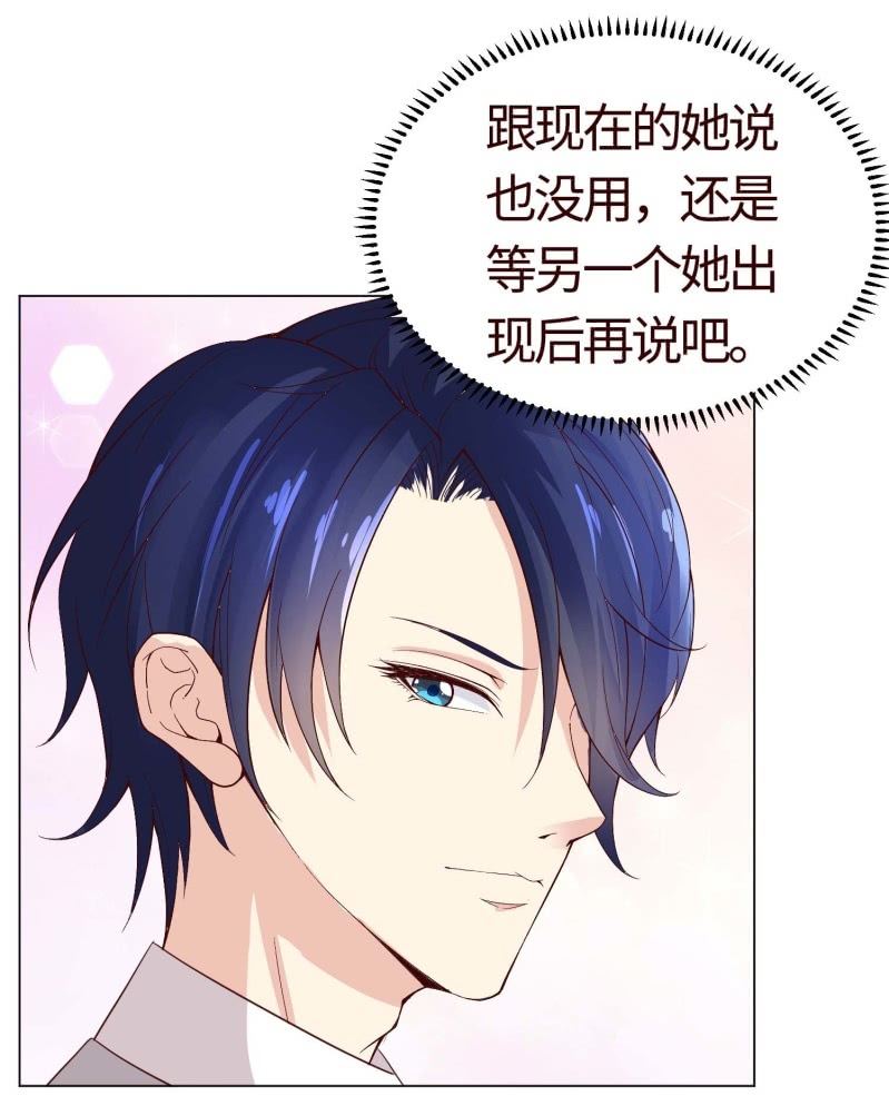 你怀孕了！？(1/2)-第126话