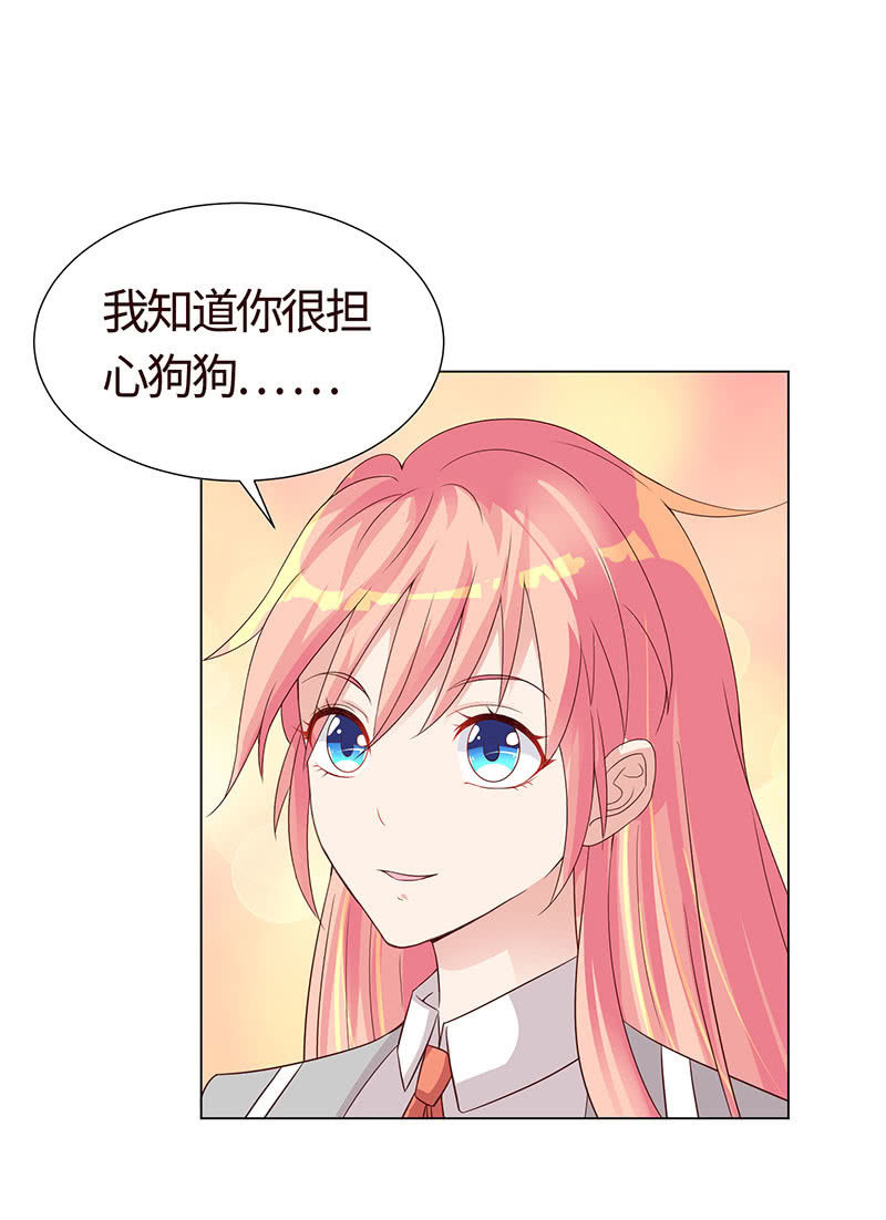 与狗对峙(1/2)-第128话