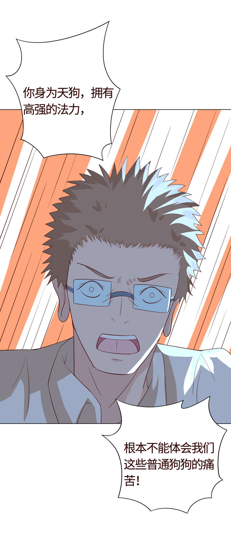 做个好女人(1/2)-第132话