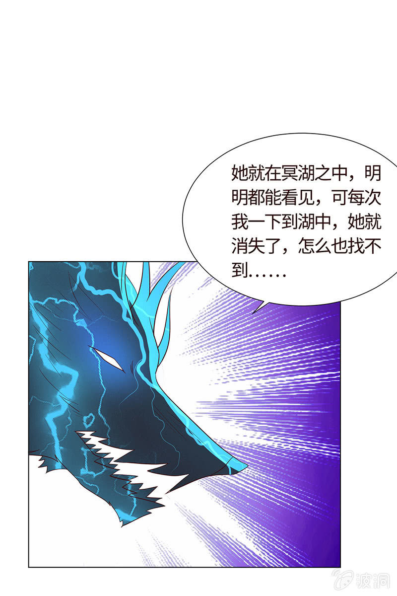 黄泉花海(1/2)-第134话