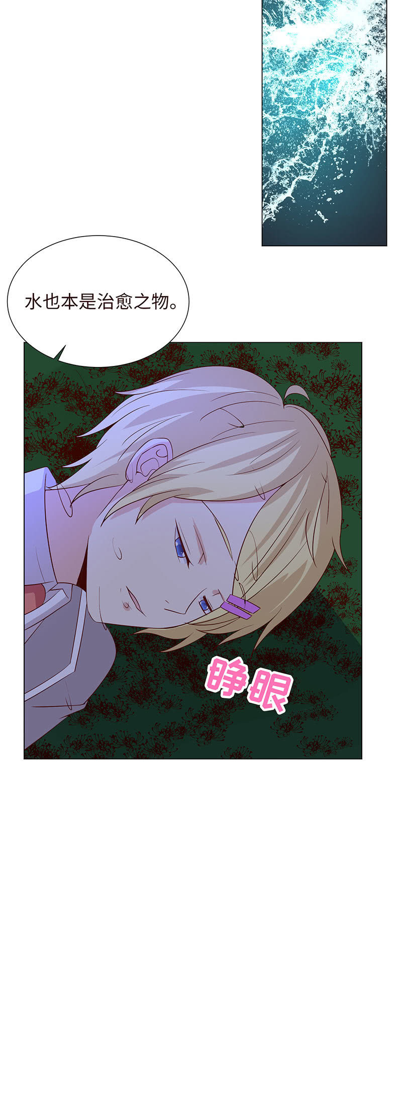 上善若水(1/2)-第136话