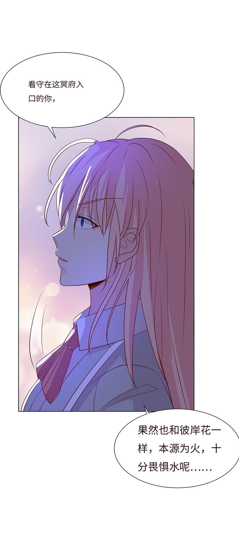 上善若水(1/2)-第136话