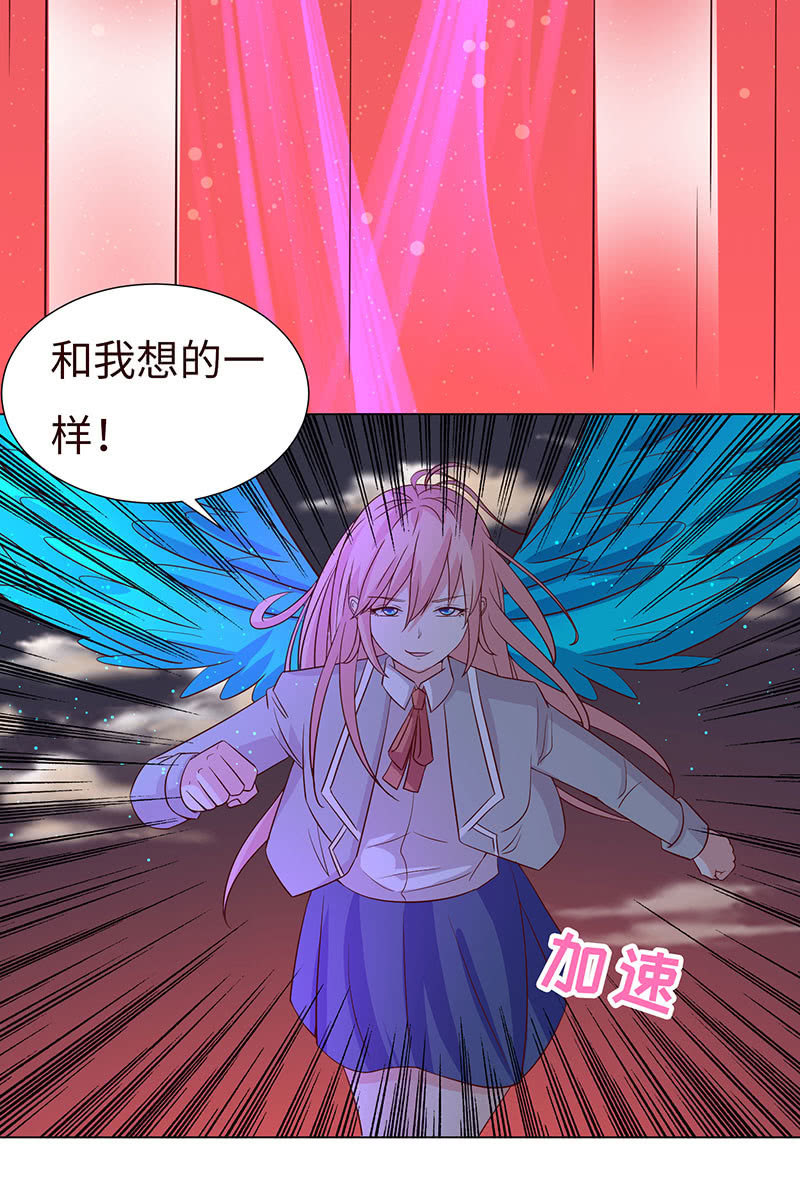 女人，谢谢可不够！(1/2)-第138话