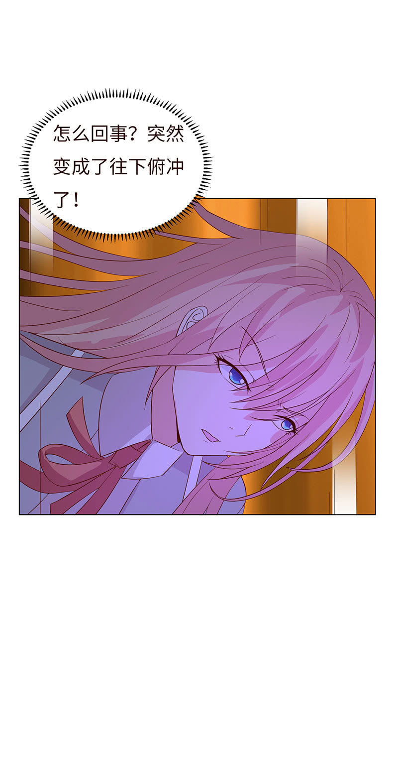 女人，谢谢可不够！(1/2)-第138话