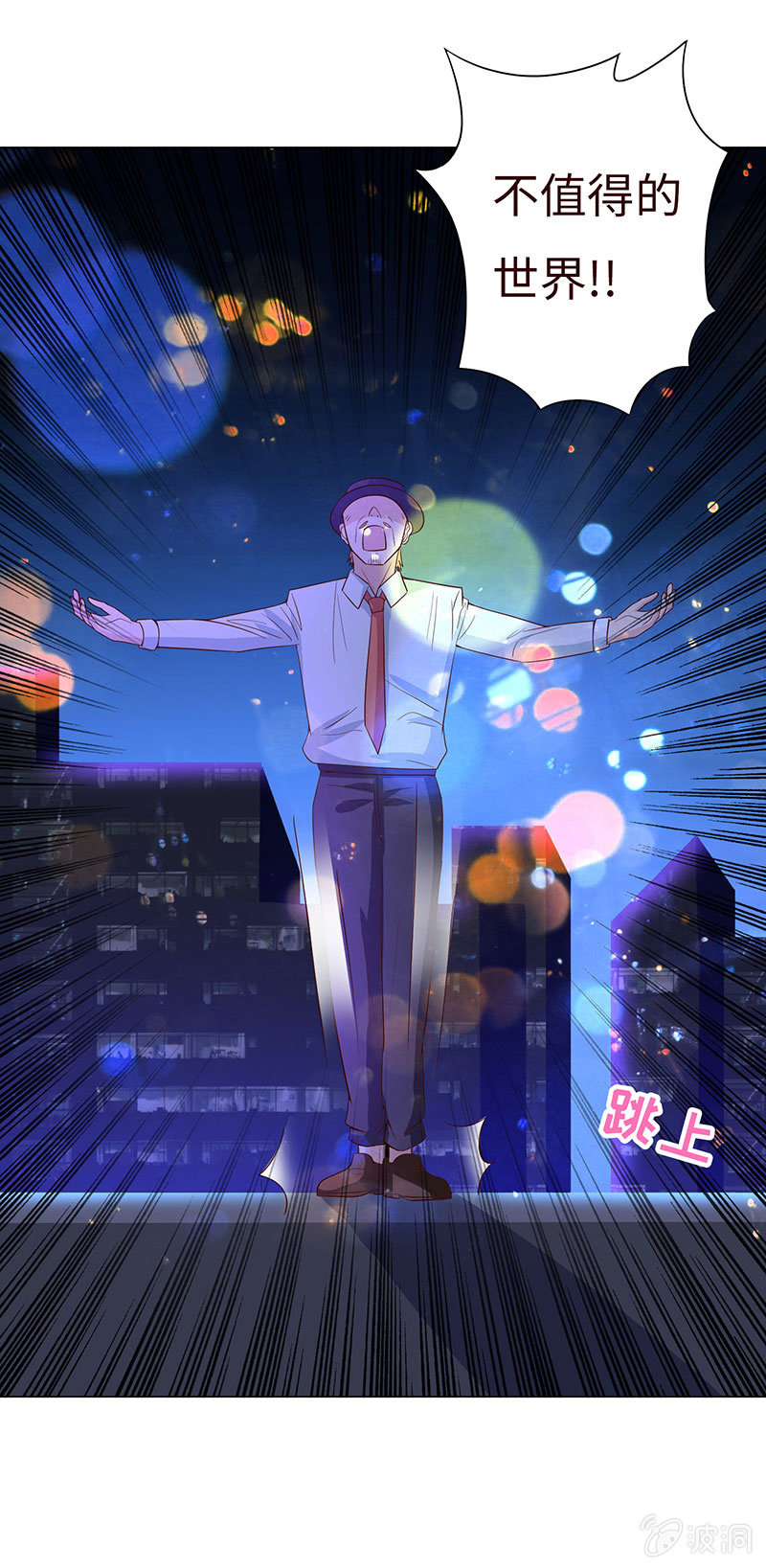 女人，谢谢可不够！(1/2)-第138话