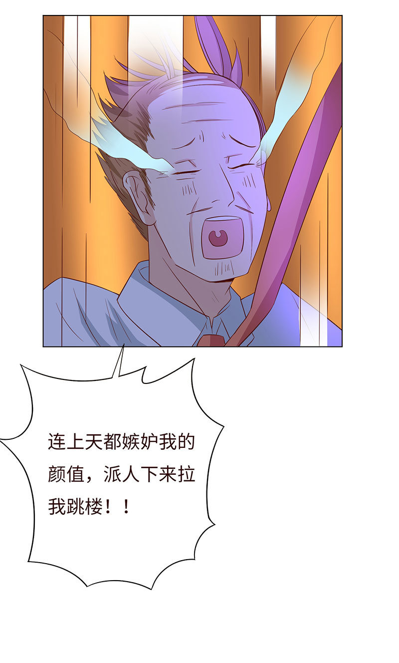 女人，谢谢可不够！(1/2)-第138话