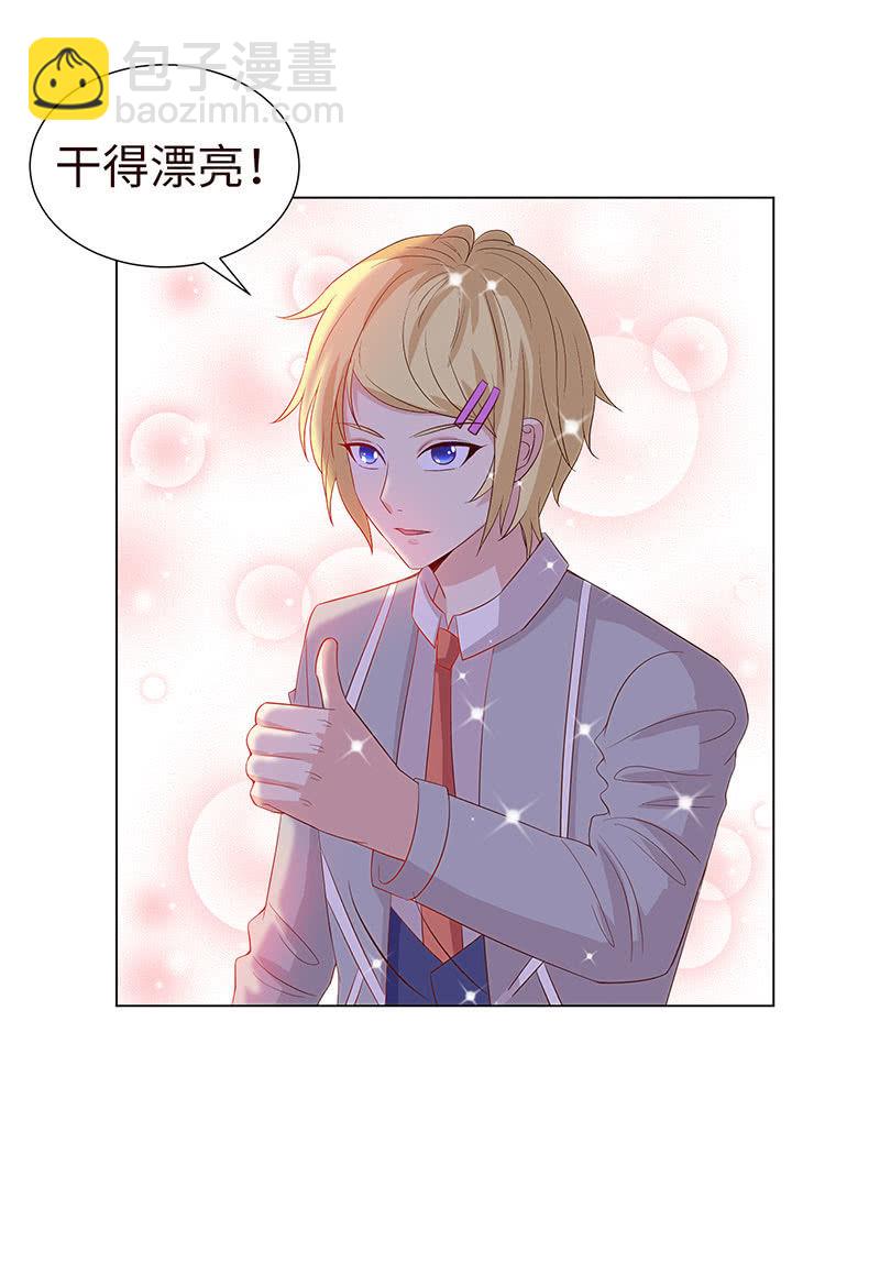 不太聪明的亚子(1/2)-第140话