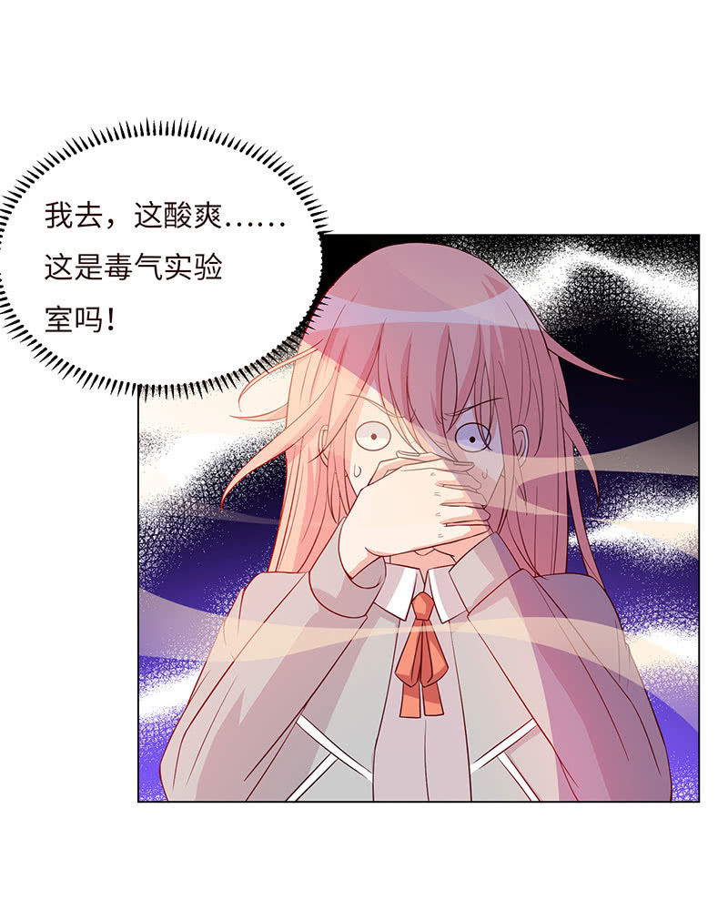 他竟想对我做&hellip;&hellip;(1/2)-第142话