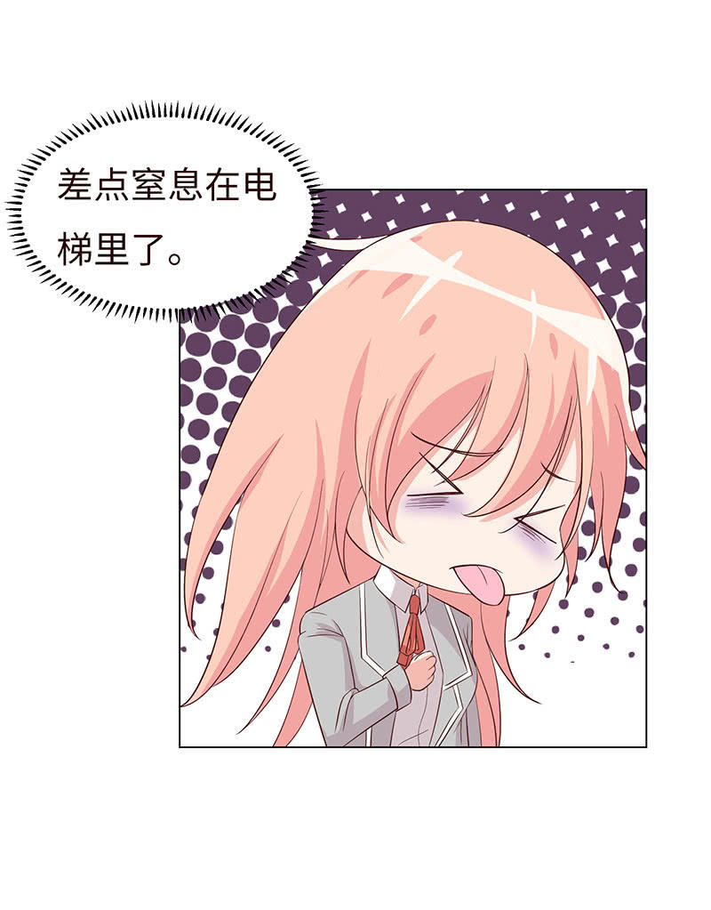 他竟想对我做&hellip;&hellip;(1/2)-第142话