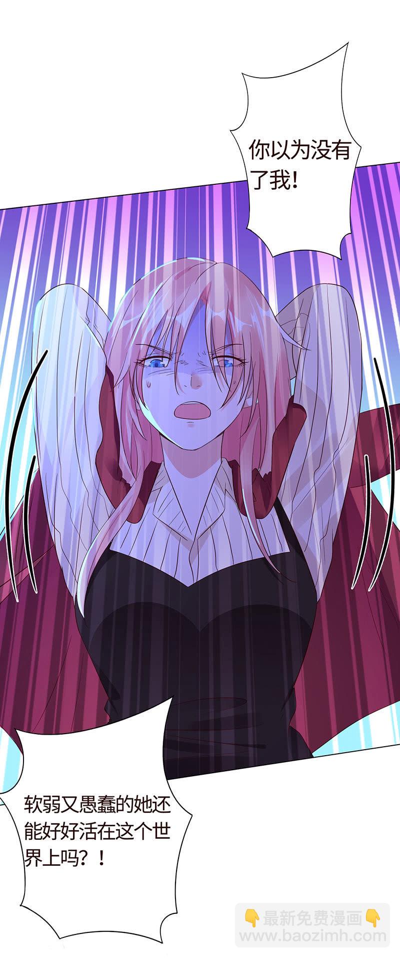 你想害死她吗？(1/2)-第146话