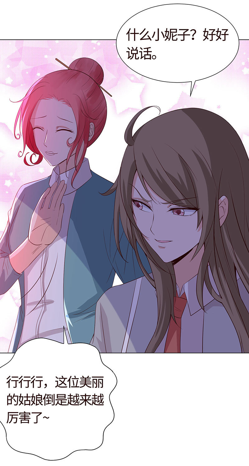 这个男人，动不动就乱来(1/2)-第148话