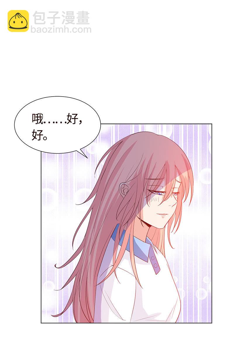 想不想报复他？(1/2)-第150话