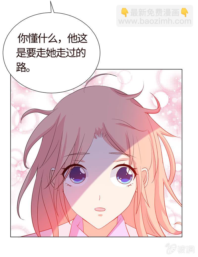 想不想报复他？(1/2)-第150话