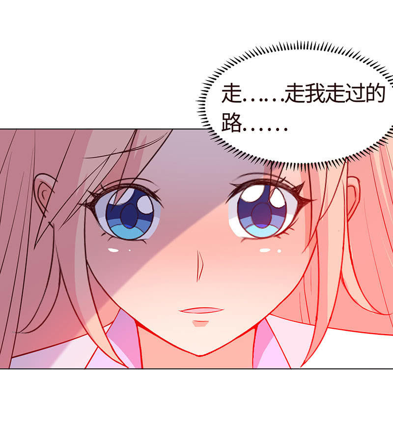 想不想报复他？(1/2)-第150话