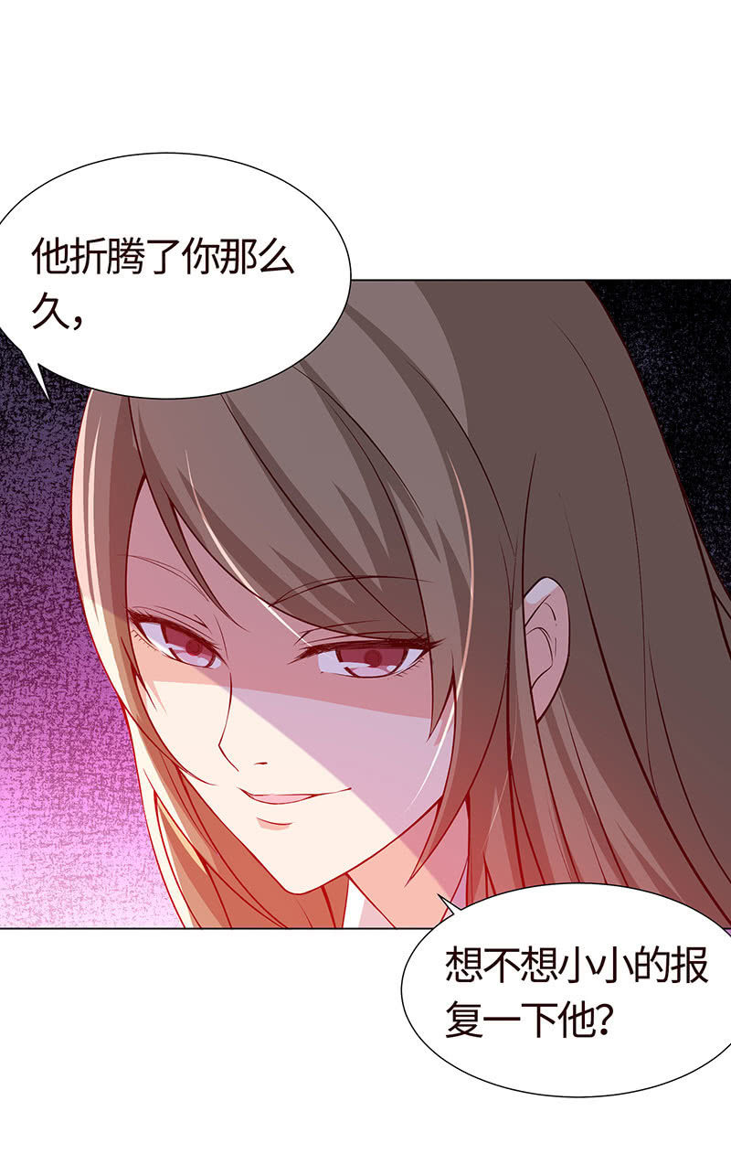 想不想报复他？(1/2)-第150话