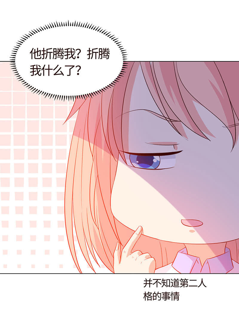 想不想报复他？(1/2)-第150话