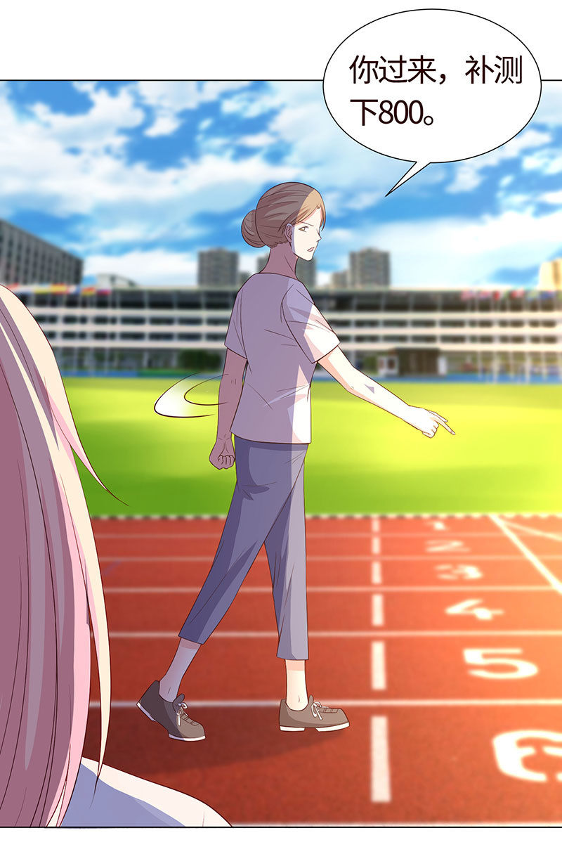 想不想报复他？(1/2)-第150话