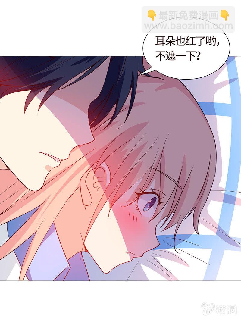 他想跟我约会？(1/2)-第152话