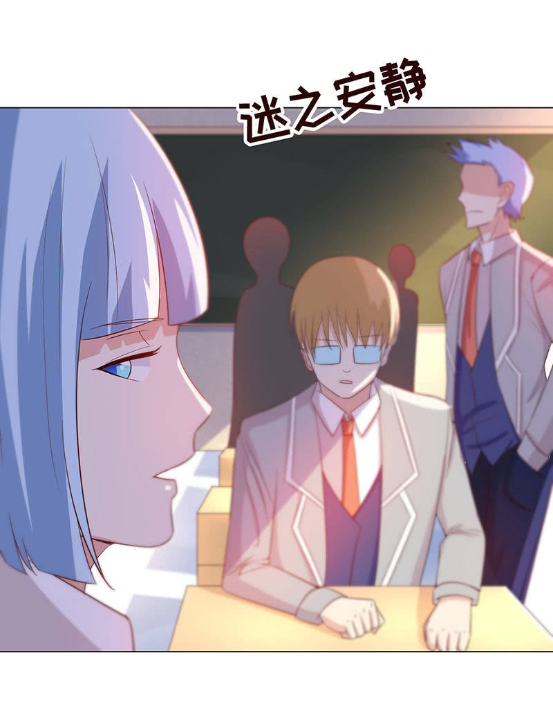 他想跟我约会？(1/2)-第152话