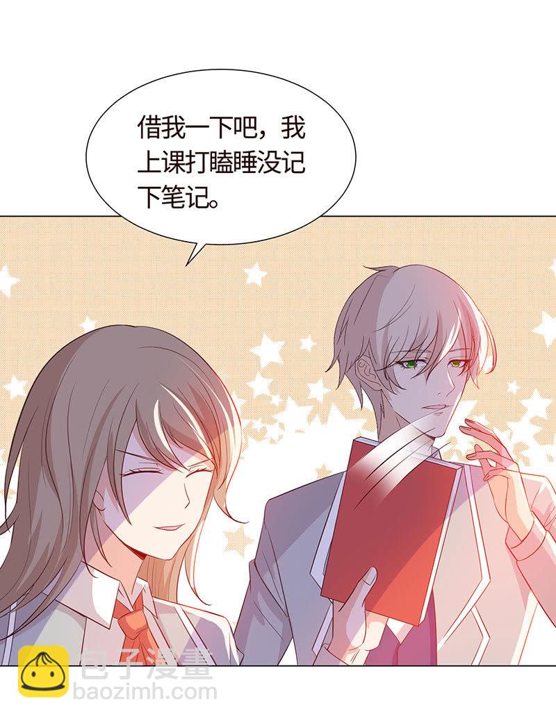 他想跟我约会？(1/2)-第152话