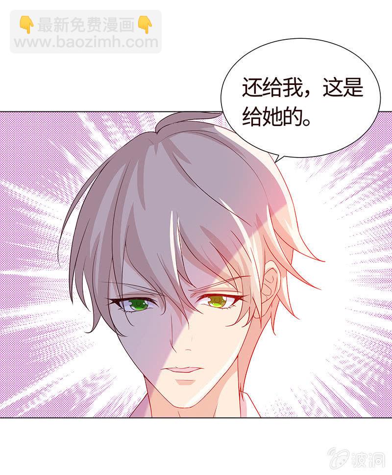 他想跟我约会？(1/2)-第152话