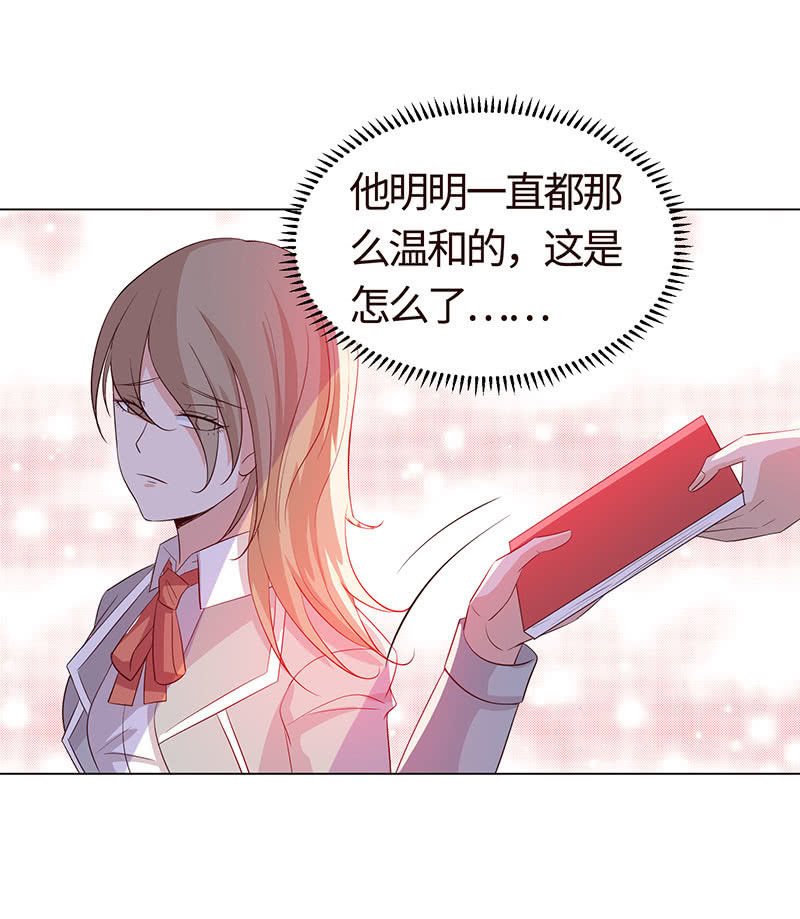 他想跟我约会？(1/2)-第152话