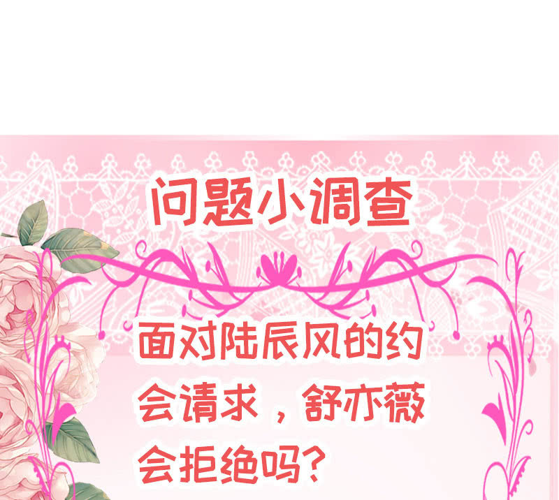 他想跟我约会？(1/2)-第152话