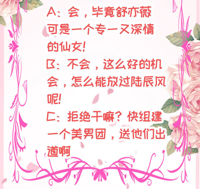 他想跟我约会？(1/2)-第152话