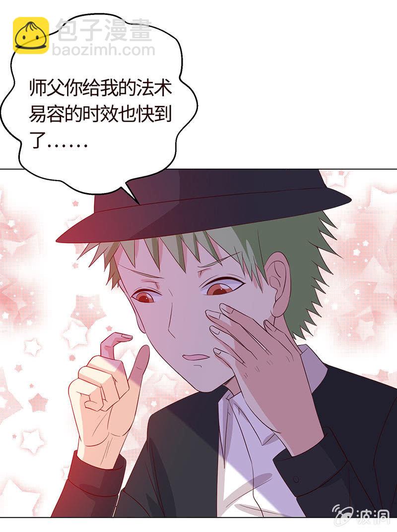 我被强撩了？(1/2)-第154话