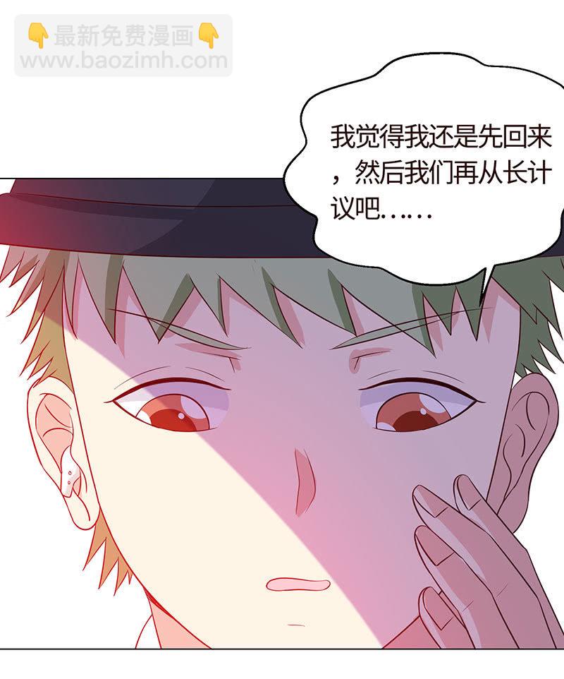 我被强撩了？(1/2)-第154话