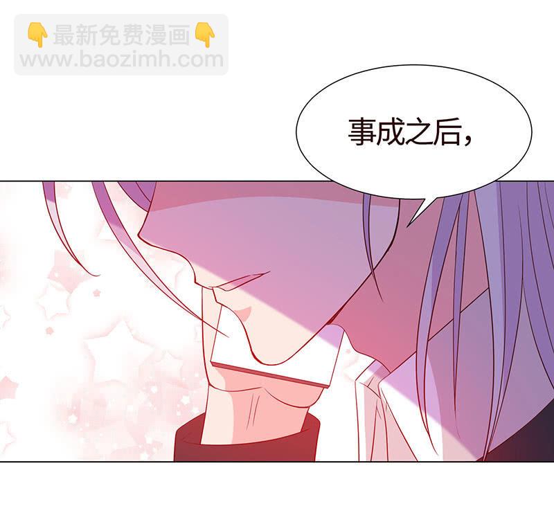 我被强撩了？(1/2)-第154话