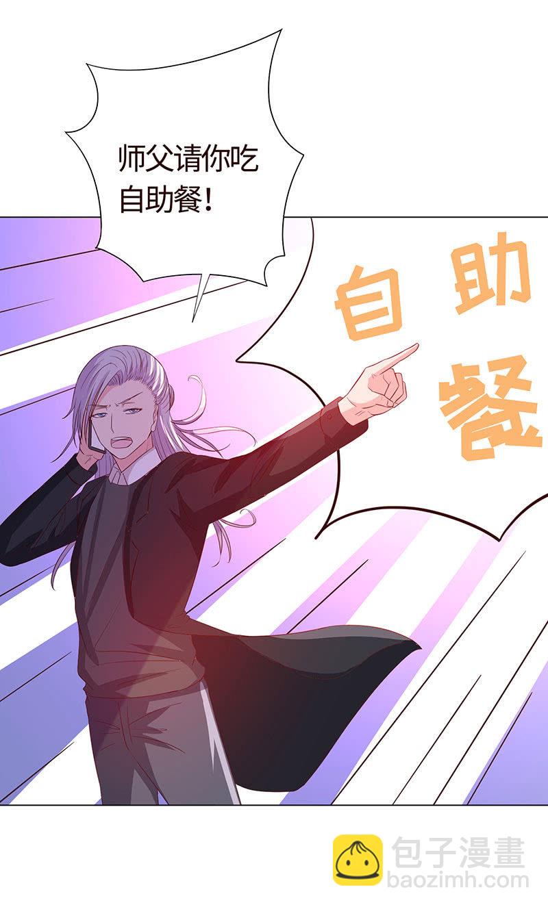 我被强撩了？(1/2)-第154话