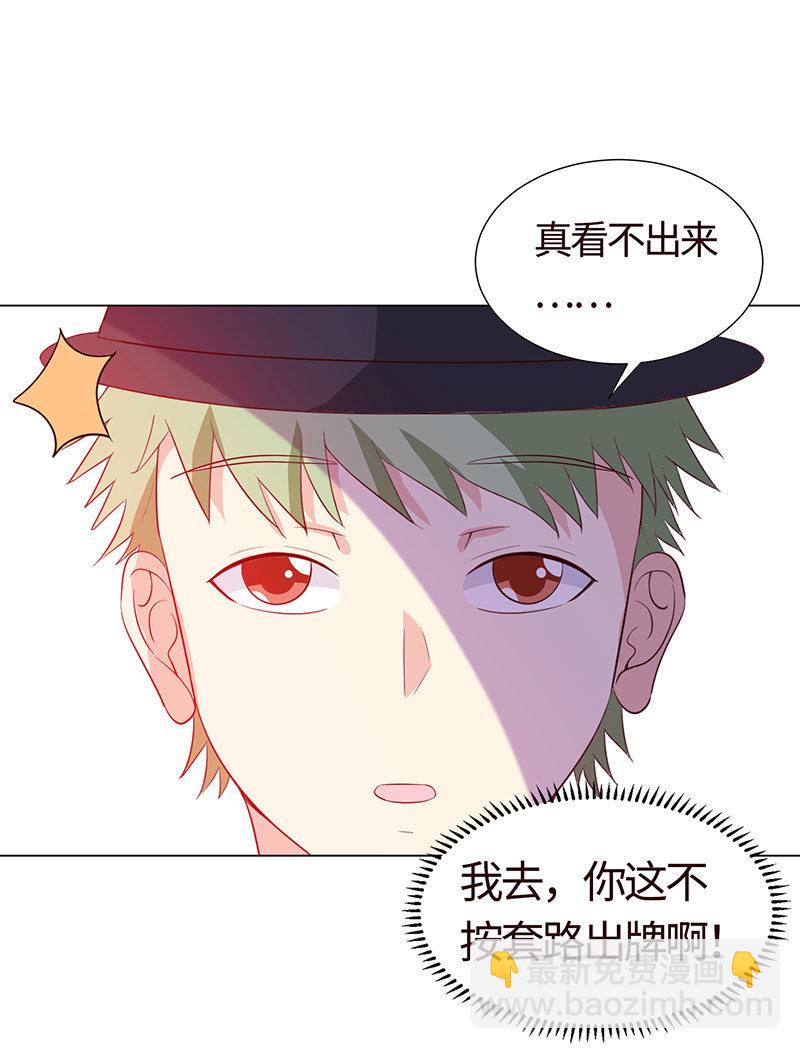 我被强撩了？(1/2)-第154话