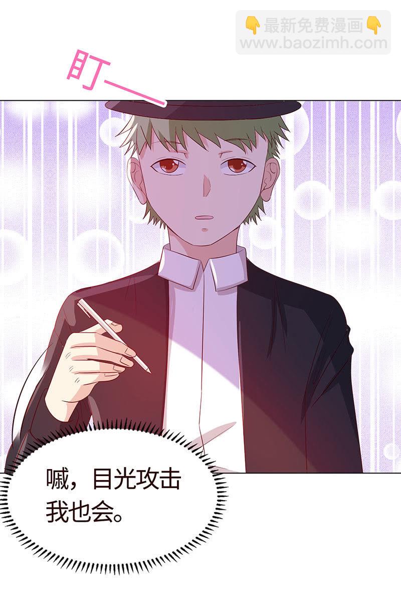 我被强撩了？(1/2)-第154话