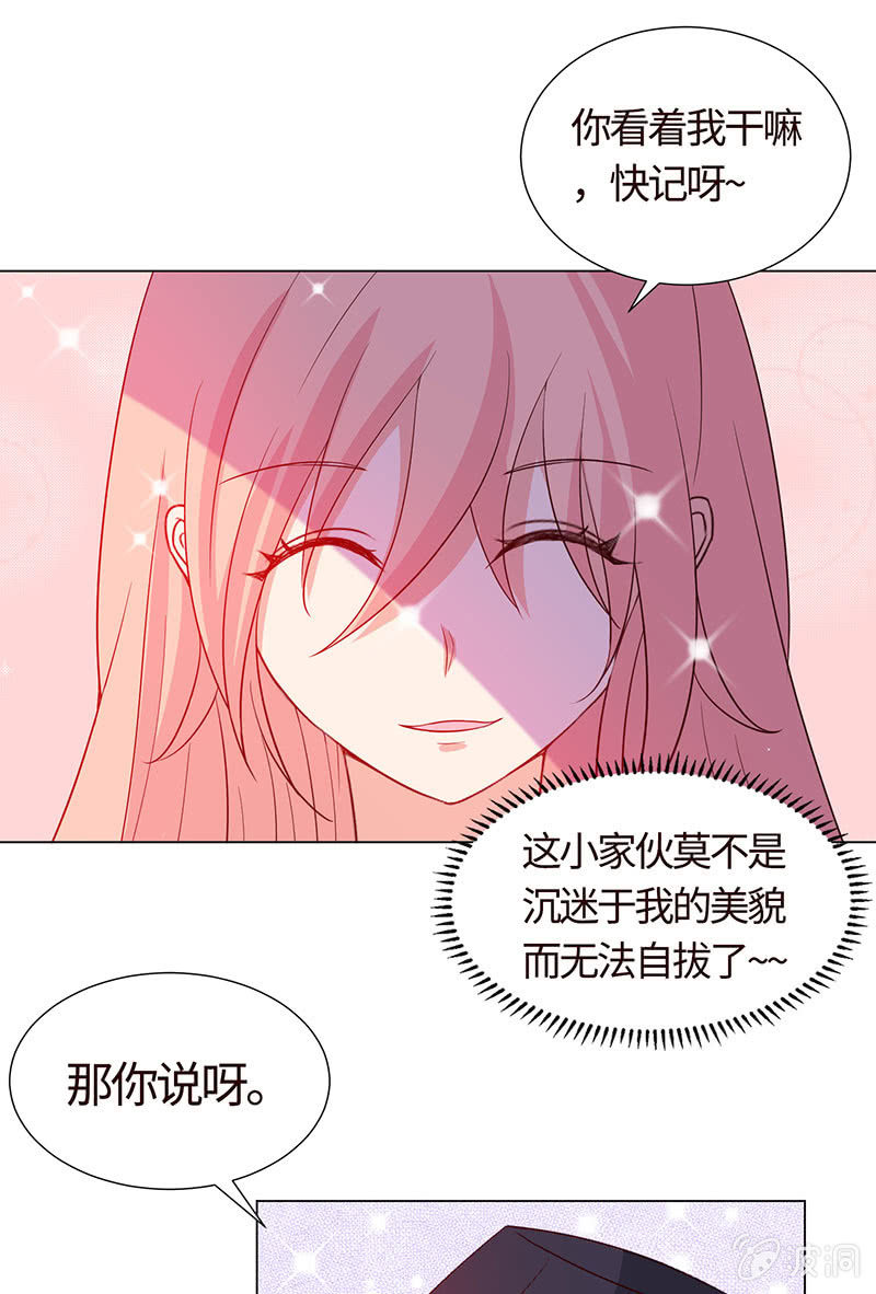 我被强撩了？(1/2)-第154话