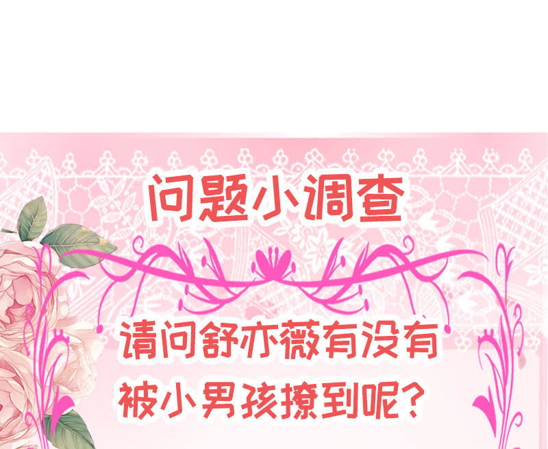 我被强撩了？(1/2)-第154话