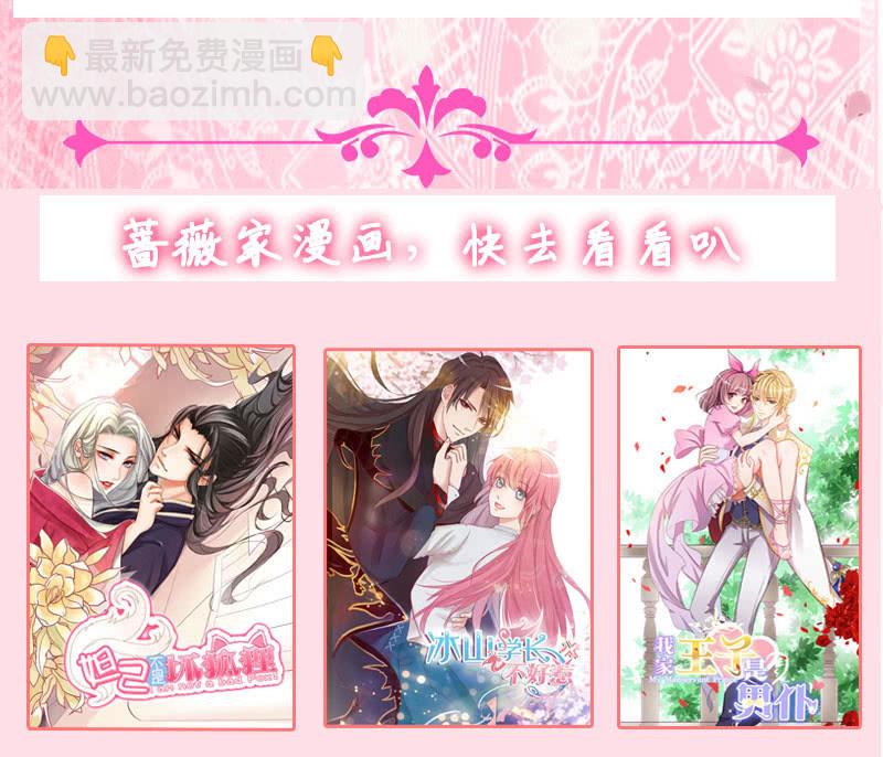 我被强撩了？(1/2)-第154话