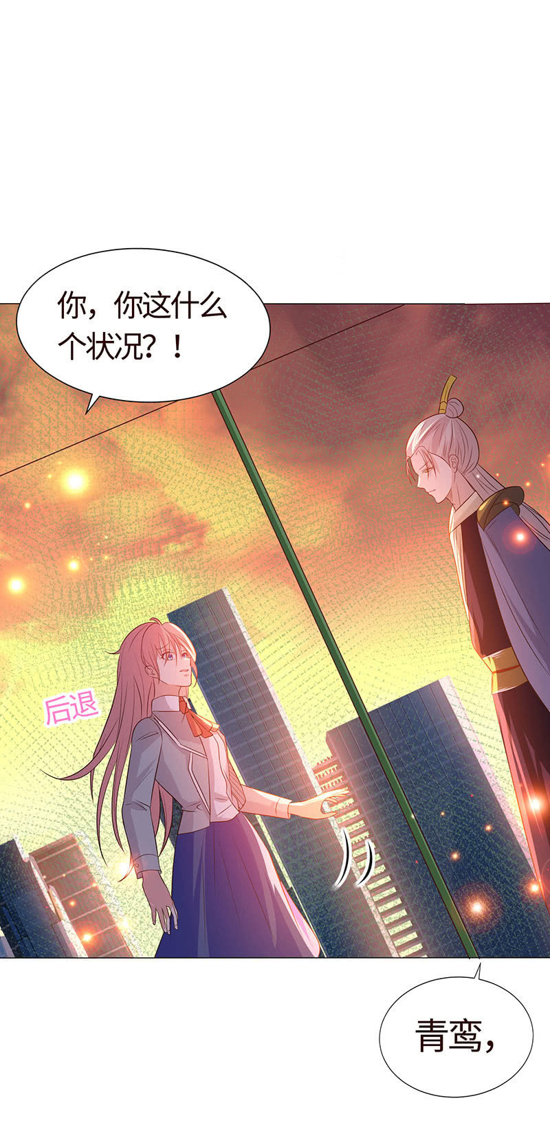 贪狼之子(1/2)-第156话