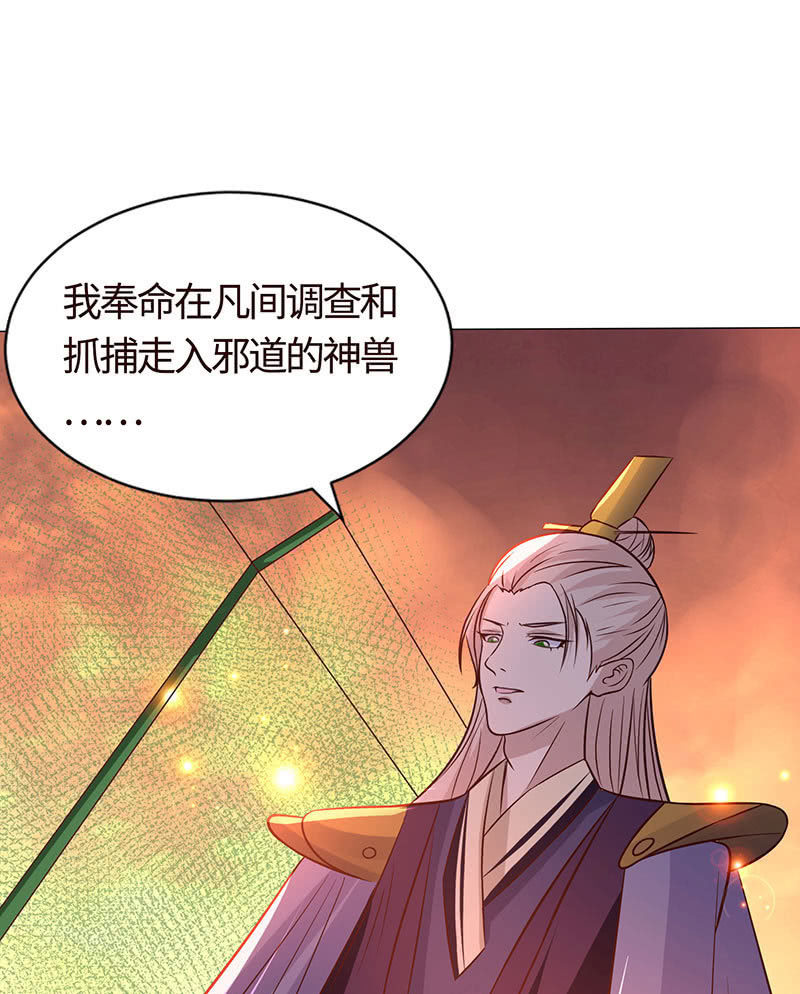 贪狼之子(1/2)-第156话