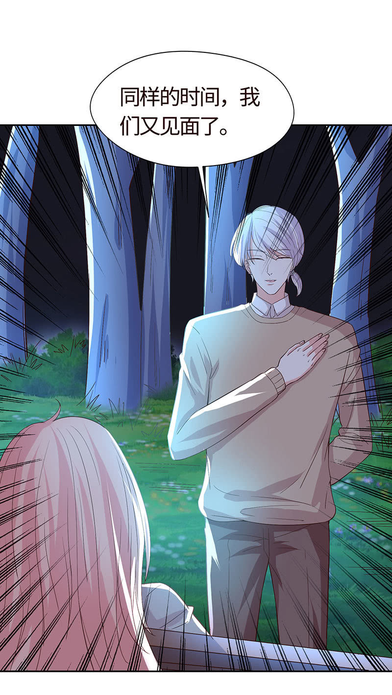 这次吃定你了(1/2)-第158话