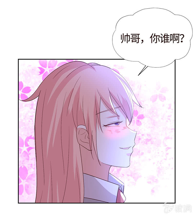 这次吃定你了(1/2)-第158话