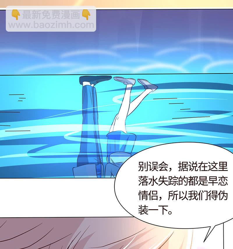 让你老欺负我(1/2)-第160话