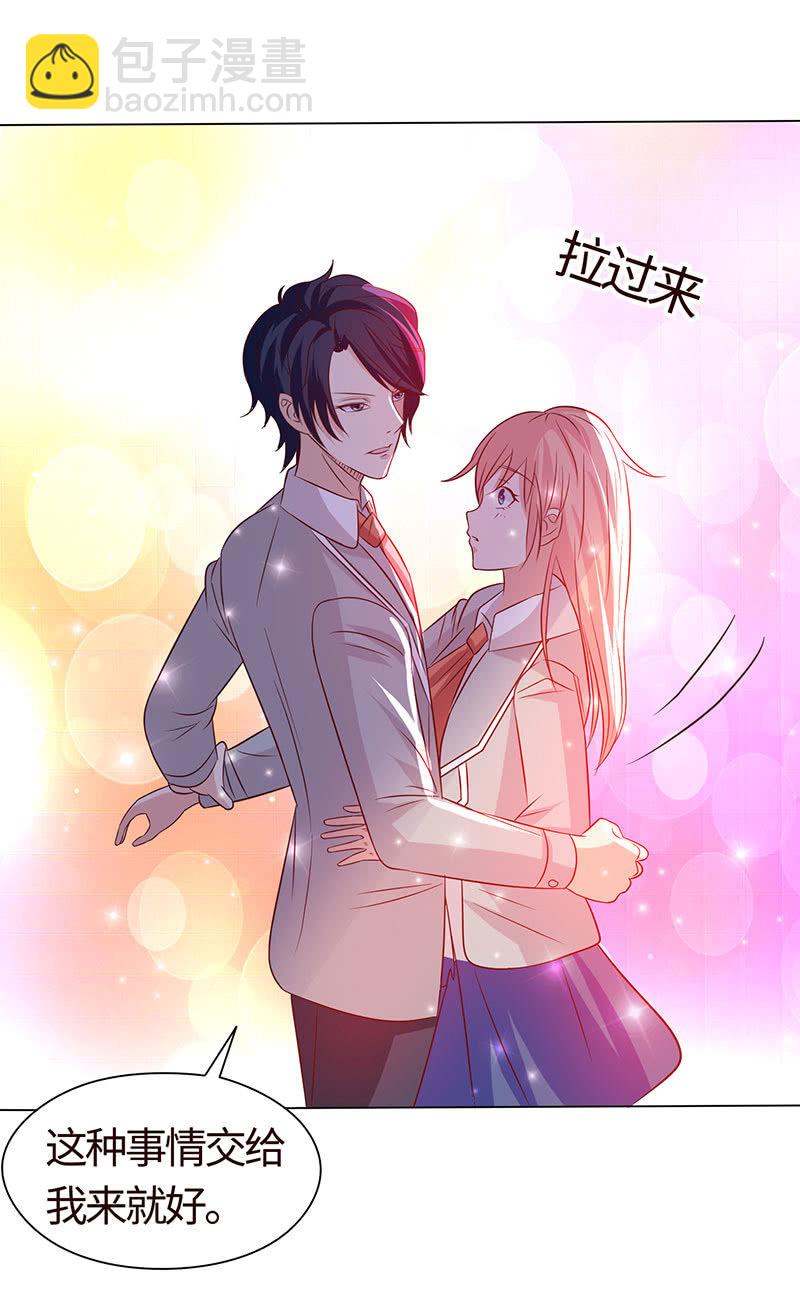 让你老欺负我(1/2)-第160话