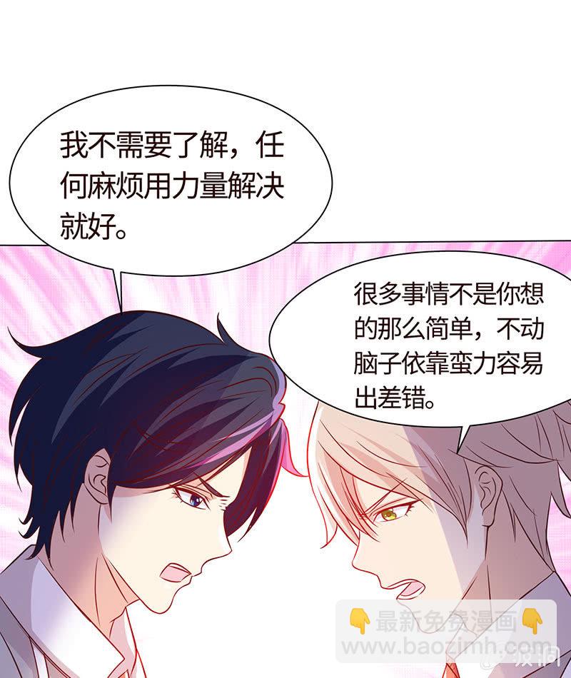 让你老欺负我(1/2)-第160话