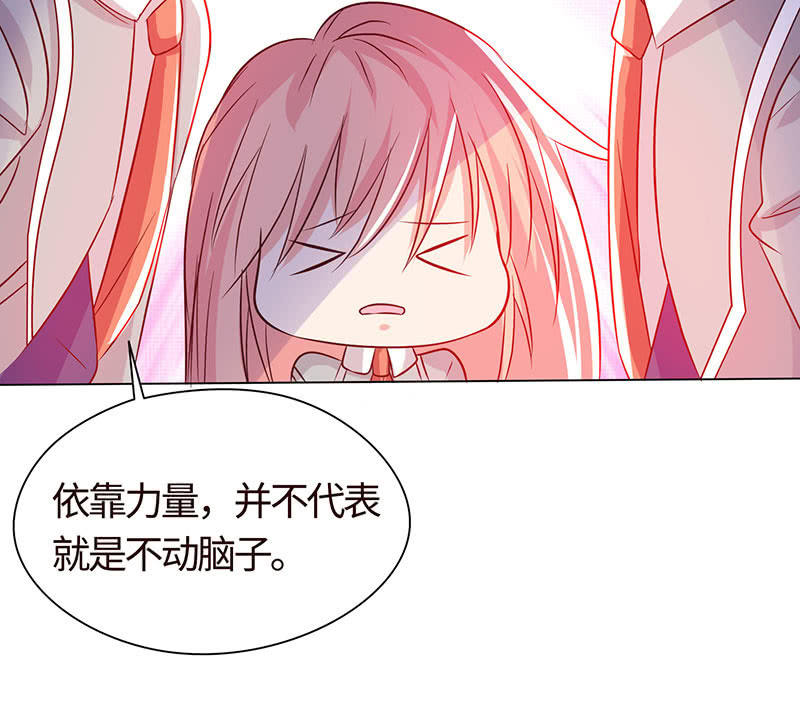 让你老欺负我(1/2)-第160话