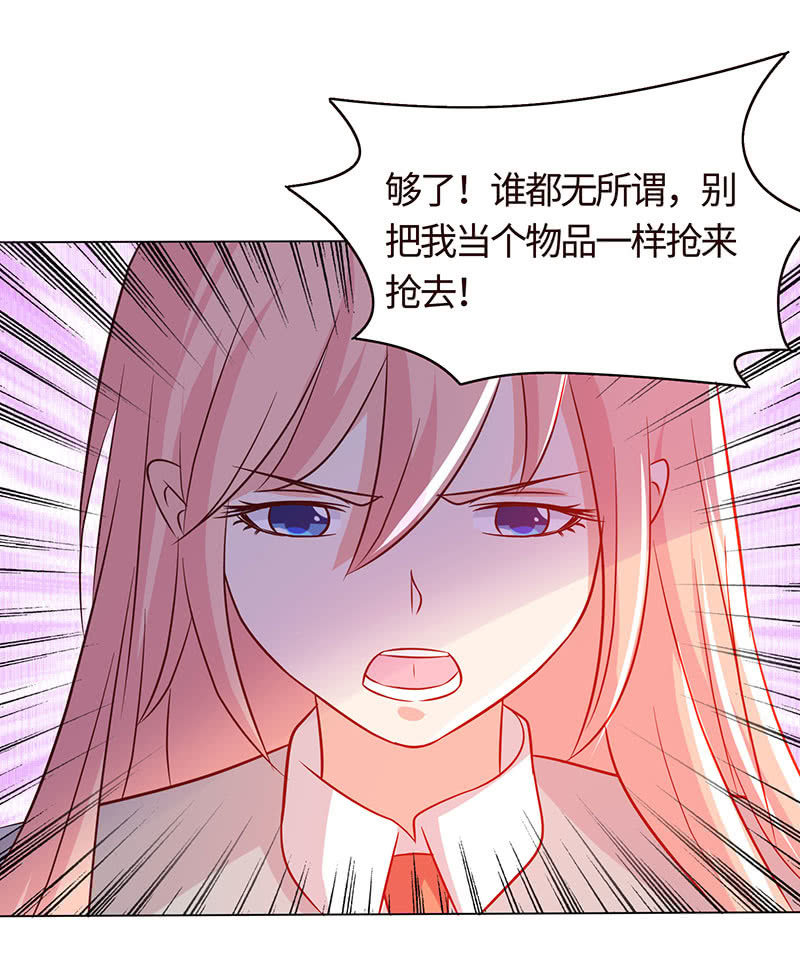 让你老欺负我(1/2)-第160话