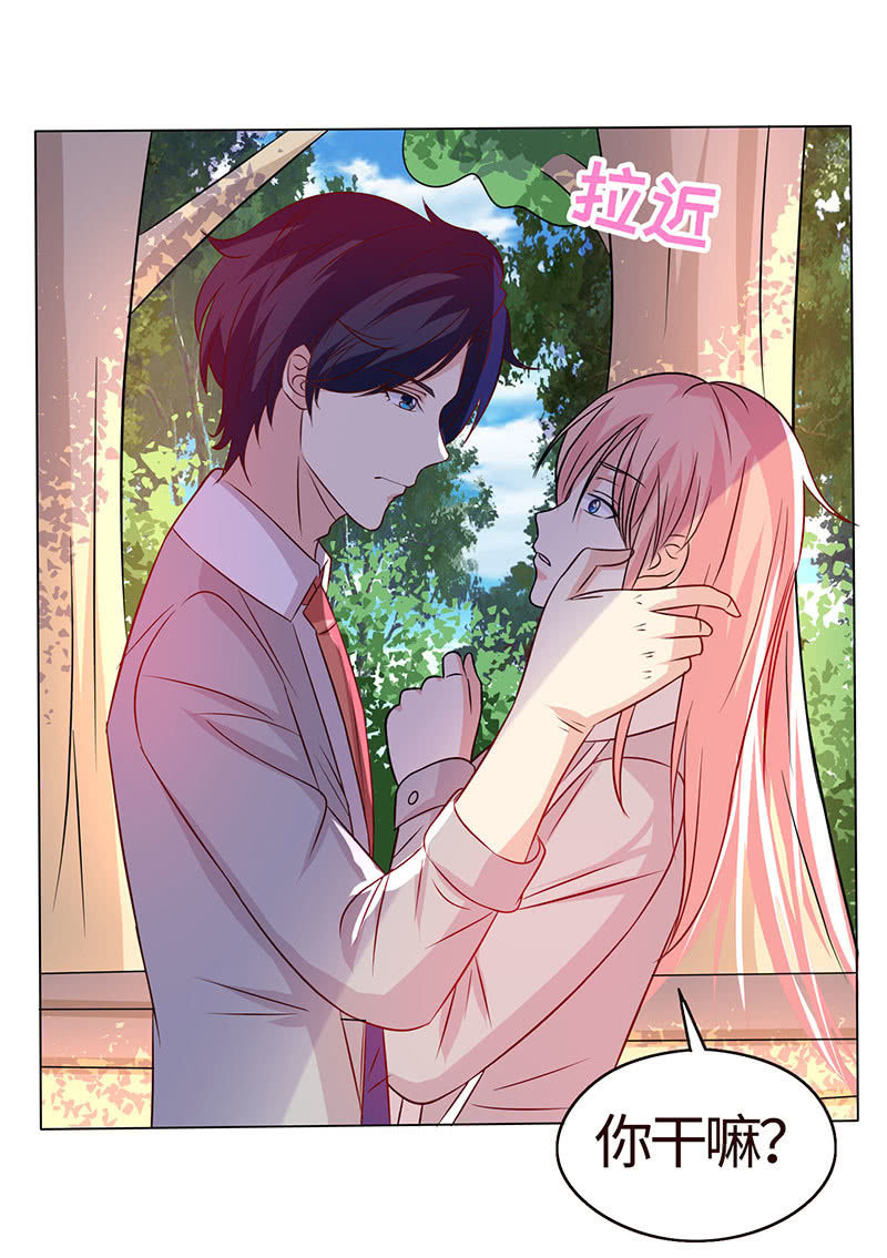 让你老欺负我(1/2)-第160话