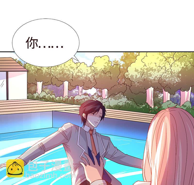 让你老欺负我(1/2)-第160话