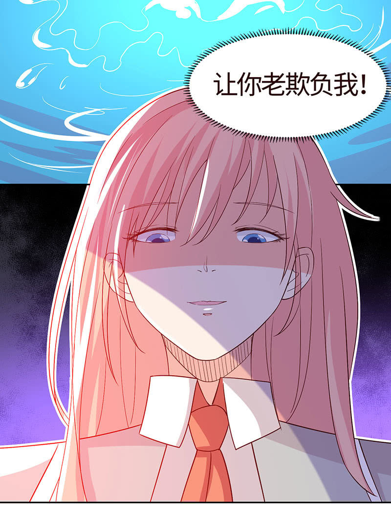 让你老欺负我(1/2)-第160话